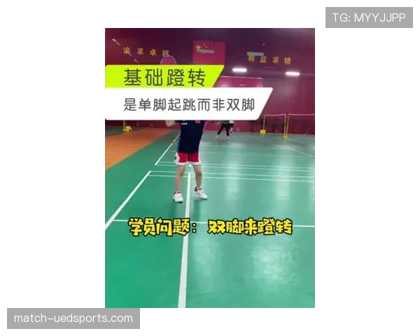 二次起跳规则:如何判定跳步违例还是合法二次起跳? 二次起跳规则:如何判定跳步违例还是合法二次起跳?